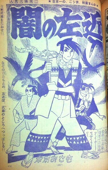 忍者漫画 を含むマンガ一覧 古い順 ツイコミ 仮 忍者漫画 を含むマンガ一覧 古い順 ツイコミ 仮