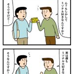 あーいるよねこういう奴。ってならんわwおかしいだろw