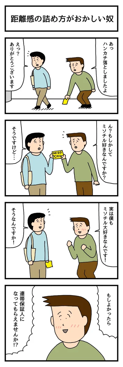 あーいるよねこういう奴。ってならんわwwおかしいだろww