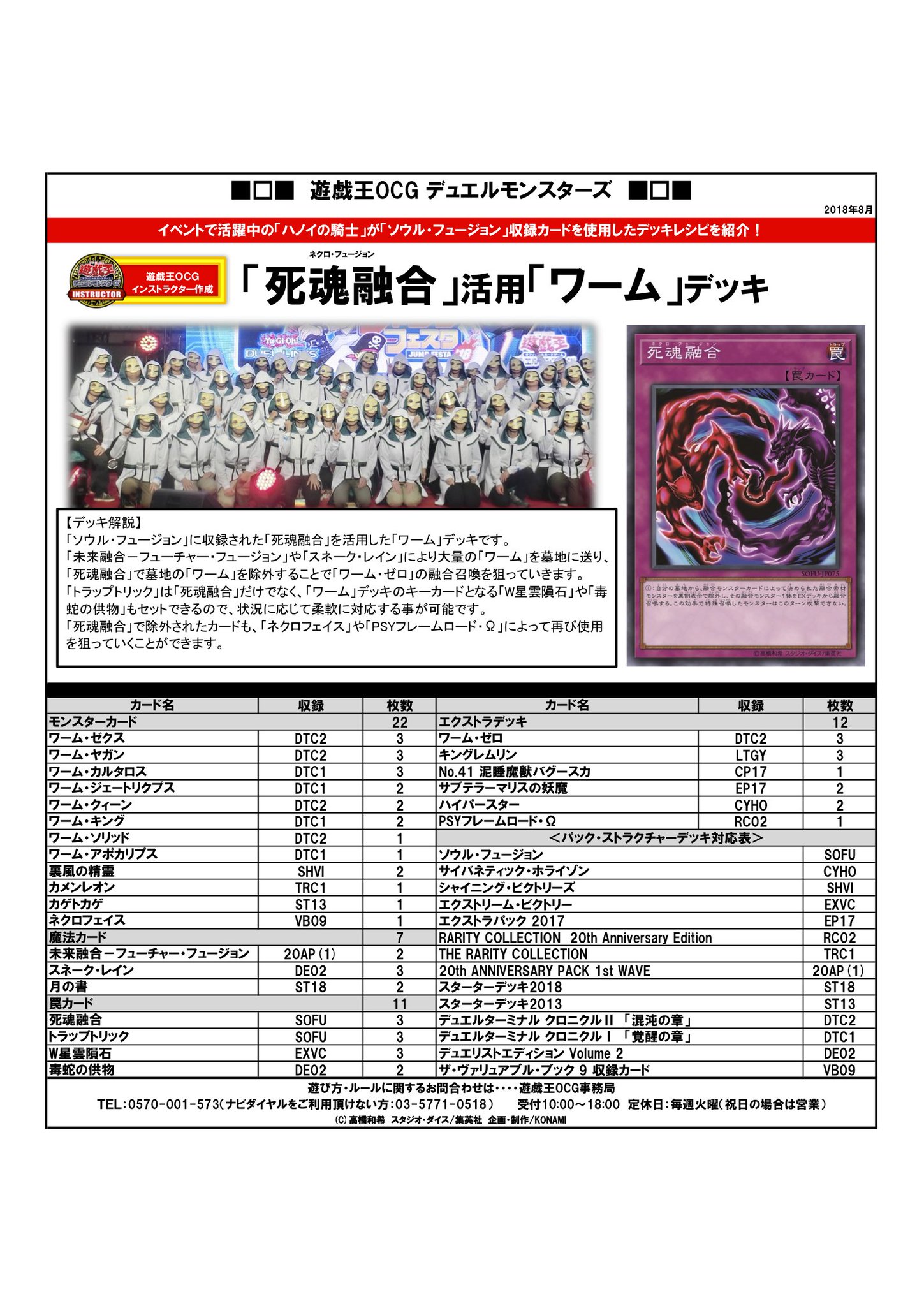 インストラクター スリーブ 遊戯王 遊戯王 インストラクターになるための一次試験 インストラクター