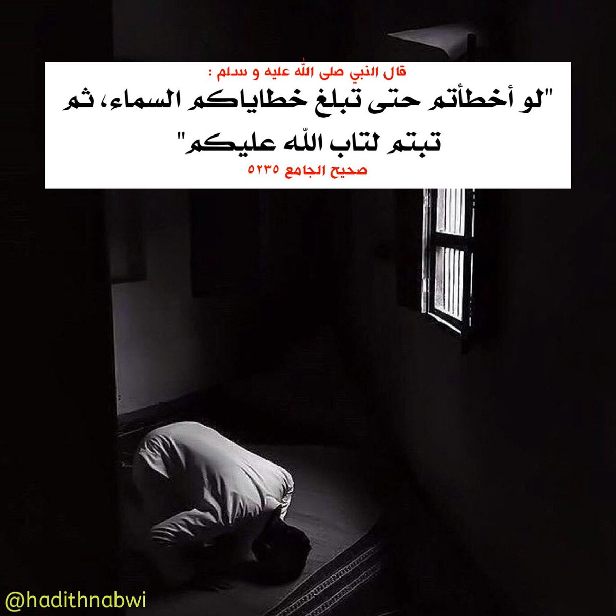 حديث نبوي (صور) (@hadithnabwi) on Twitter photo #حديث_نبوي #حديث إقرأ ثم أنشر <a href="/___do3a/">🌴 #دعا_وأجر 🌴</a> <a href="/islamic_pic/">صور إسلامية</a> <a href="/RTwit_1/">رتويت محب الخير</a> <a href="/R_t_d3wa/">ريتويت دعوي</a> <a href="/Gb_a99/">كُنُوزْ الْحَسَنَآتْ</a> #حديث_نبوي #حديث إقرأ ثم أنشر <a href="/___do3a/">🌴 #دعا_وأجر 🌴</a> <a href="/islamic_pic/">صور إسلامية</a> <a href="/RTwit_1/">رتويت محب الخير</a> <a href="/R_t_d3wa/">ريتويت دعوي</a> <a href="/Gb_a99/">كُنُوزْ الْحَسَنَآتْ</a>