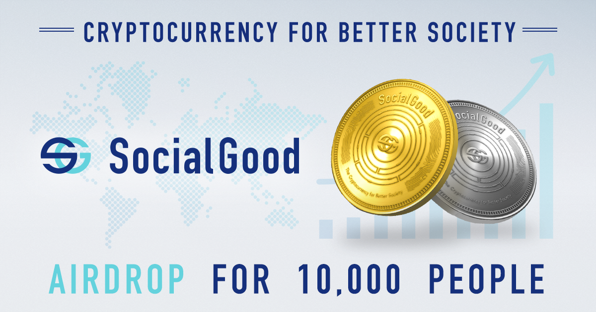 SoichiroTakaoka's tweet image. The cryptocurrency #SocialGood , now pre-sale as the largest #ICO from Japan (USD500m) filed with SEC US. Get $10 when you retweet and follow us. The Social Good Project is a global activity based on the vision of improving society. Now #Airdrop live!  🏆 goo.gl/dwAKzq