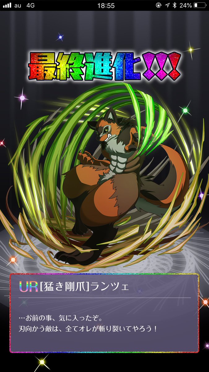 レイテ よその子勝手にソシャゲユニット化計画 第6弾はランツェ君 鋭利に磨き上げられた彼の爪からは 何物も逃れられない お借りしました 北見白狼さん Hakuroh Kitami とこのランツェくん