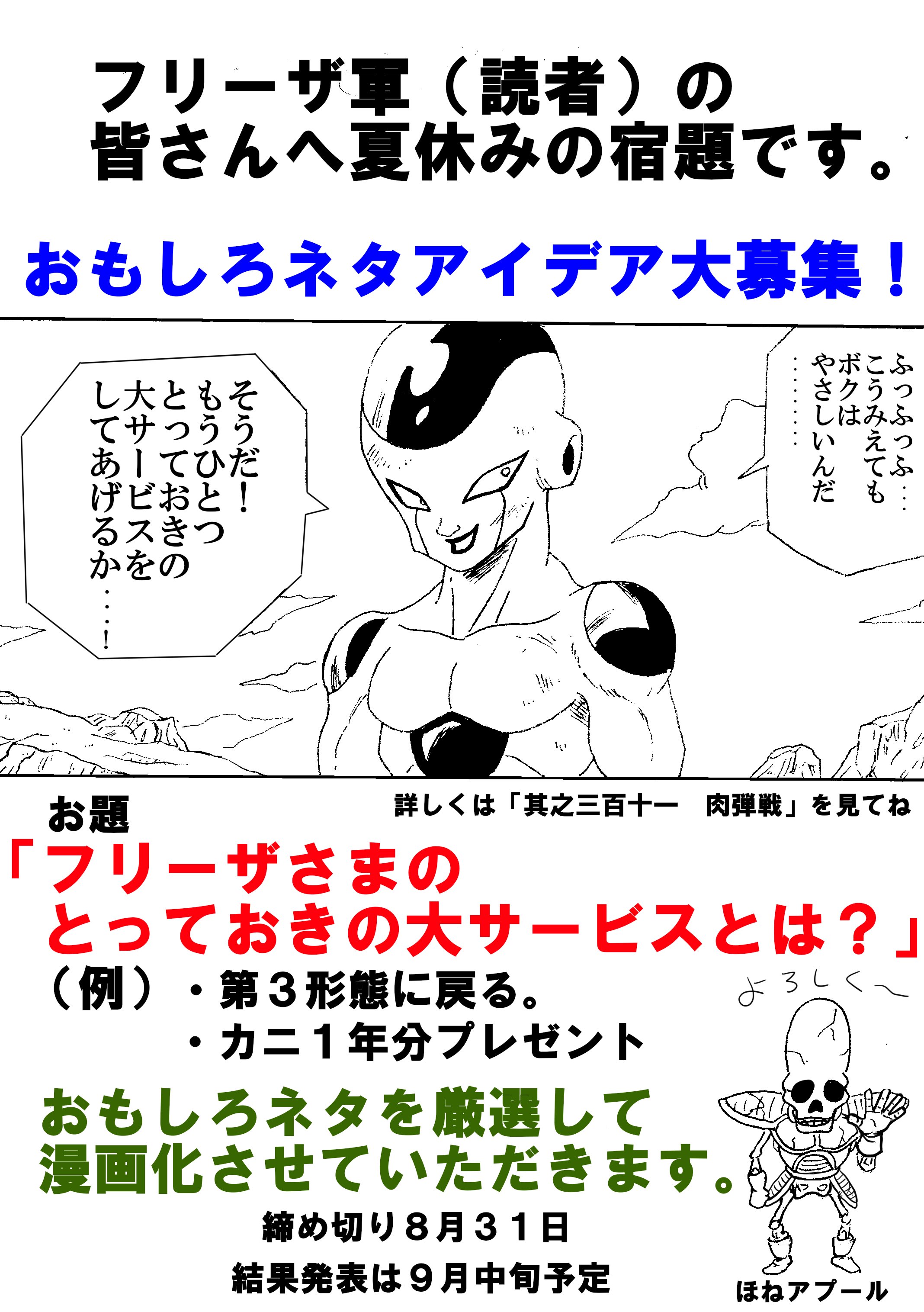 衝撃の激安コスパ・掘り出し物も ほねアプール on  X: その他