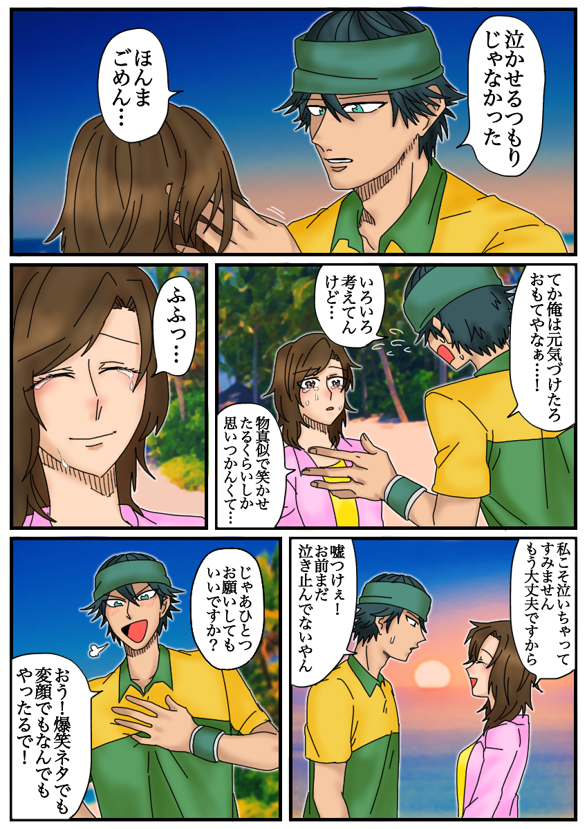 ドキサバの一氏ルートいいですよねぇ⁈私特にこのイベント好きすぎて描いちゃいました!描いている間も涙止まらなくって…………なんで攻略できないんだろ……はは………
(リプきたキャラを趣味全力爆発で描く、ユウジでしたありがとうございます) 