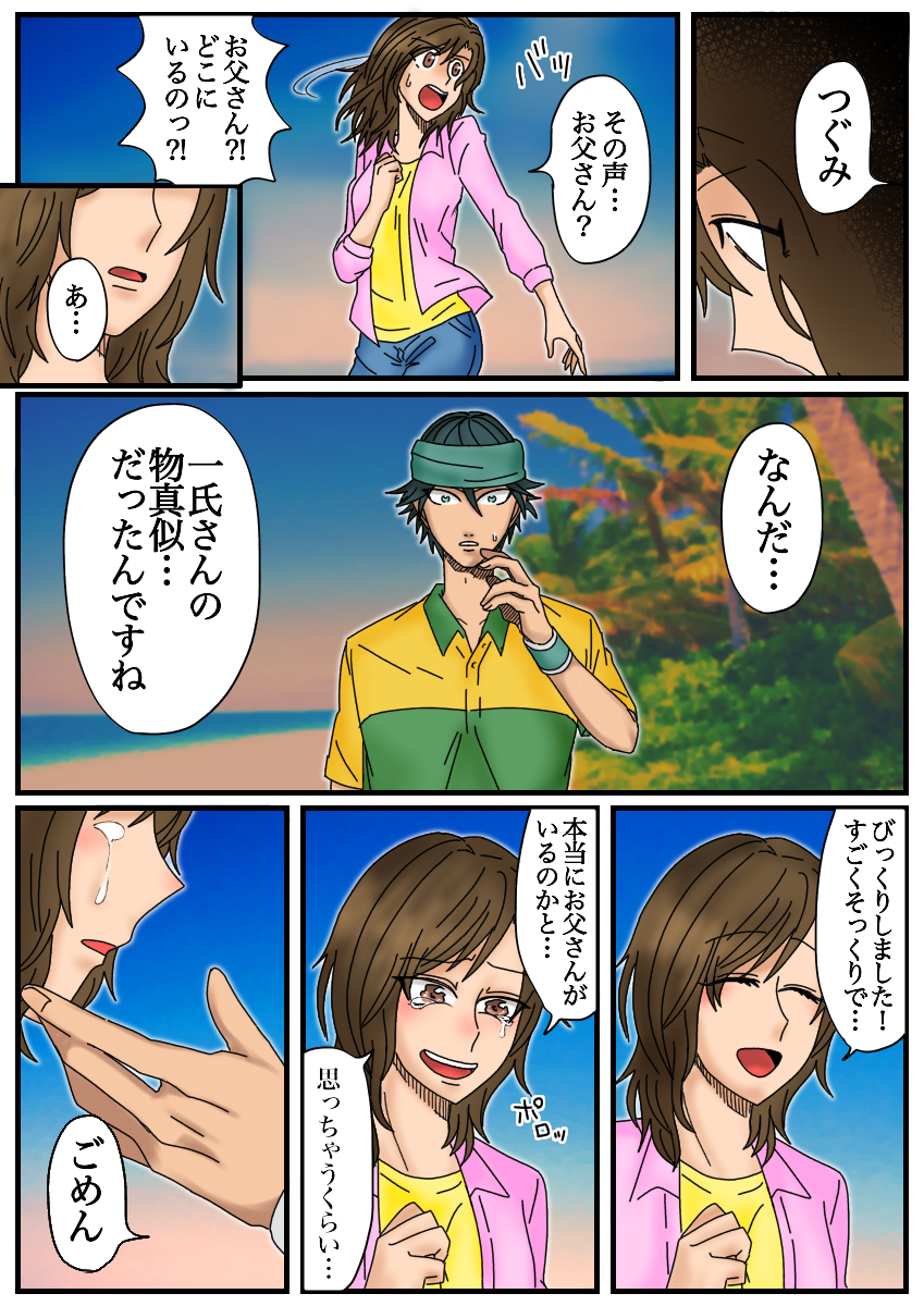 ドキサバの一氏ルートいいですよねぇ⁈私特にこのイベント好きすぎて描いちゃいました!描いている間も涙止まらなくって…………なんで攻略できないんだろ……はは………
(リプきたキャラを趣味全力爆発で描く、ユウジでしたありがとうございます) 