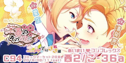 あいまいvコンプレックス
