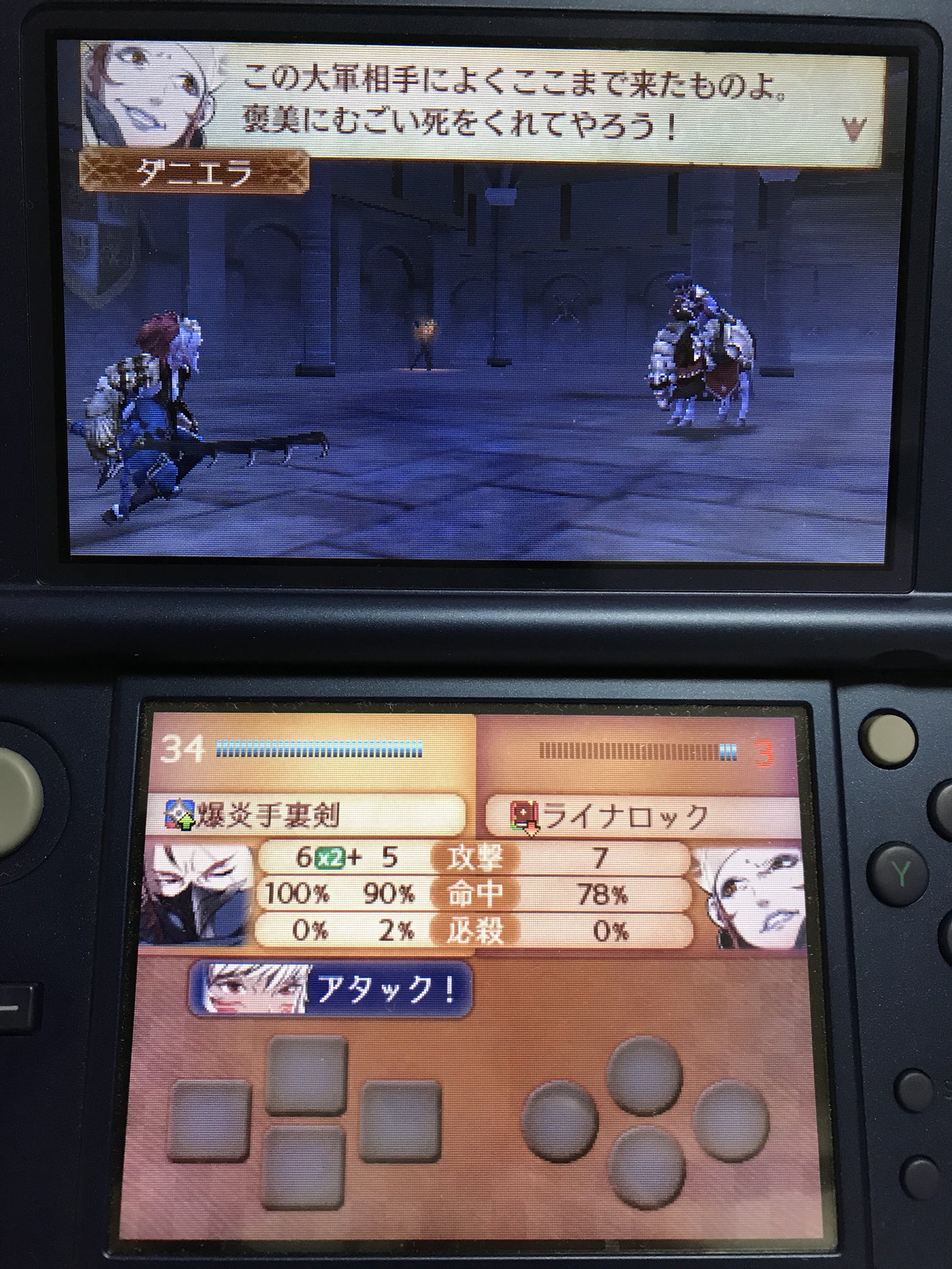 愛 ダニエラさん 強気な事を言っていますが こっちの竜脈攻撃で最初から瀕死状態なので説得力が無い Feif ファイアーエムブレムif T Co Ttnnlely18 Twitter