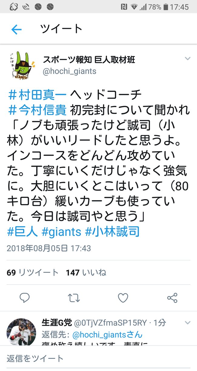 なんじぇいスタジアム カルビ 巨人ファン集合 小林 T Co Txafixz4ps なんじぇいスタジアム なんjまとめ T Co kn2cwks3 Twitter