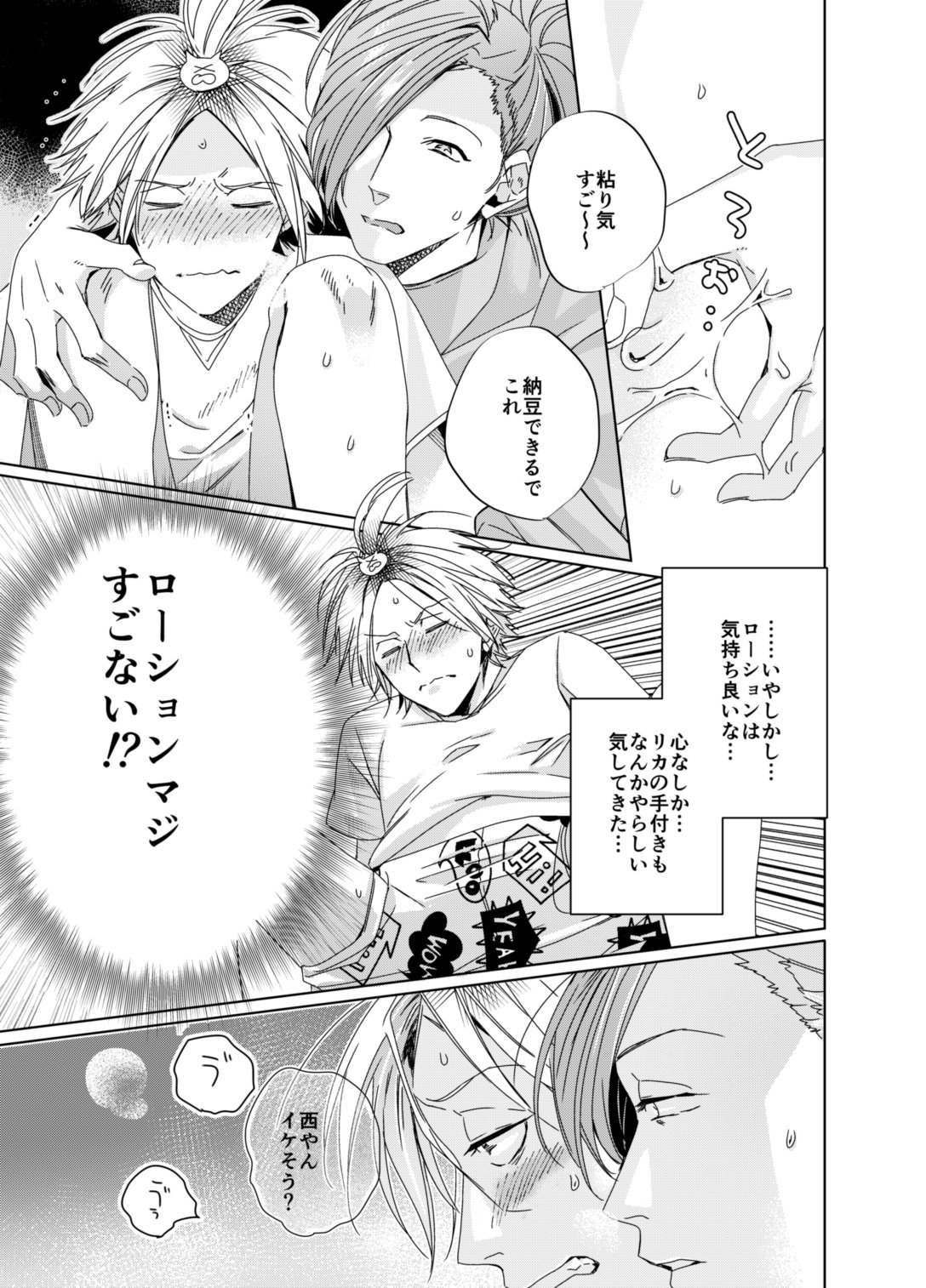 星名あんじ 9 22 単行本二冊同時発売 どうしてもヤリたくて学園 順次配信始まっております モテたくてモテたくて震えるdk達の青春爆走曲 今回のテーマは 男の潮吹き 果たして女の子の気持ちを味わえば女子にモテるの か ツッコミ不在で西