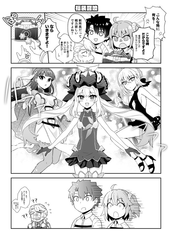 【C94夏コミ新刊サンプル】東1ホール H-37a「ひなげしの庭」
「ぐだっとたのしいカルデアライフ5」 B5/32P/500yen
年始の福袋でマリーが来てくれた話とか2部ネタとかいつもの与太話とか…いつも通り双子ぐだーず&amp;サーヴァントのぐだっとゆるい4コマ本です! 