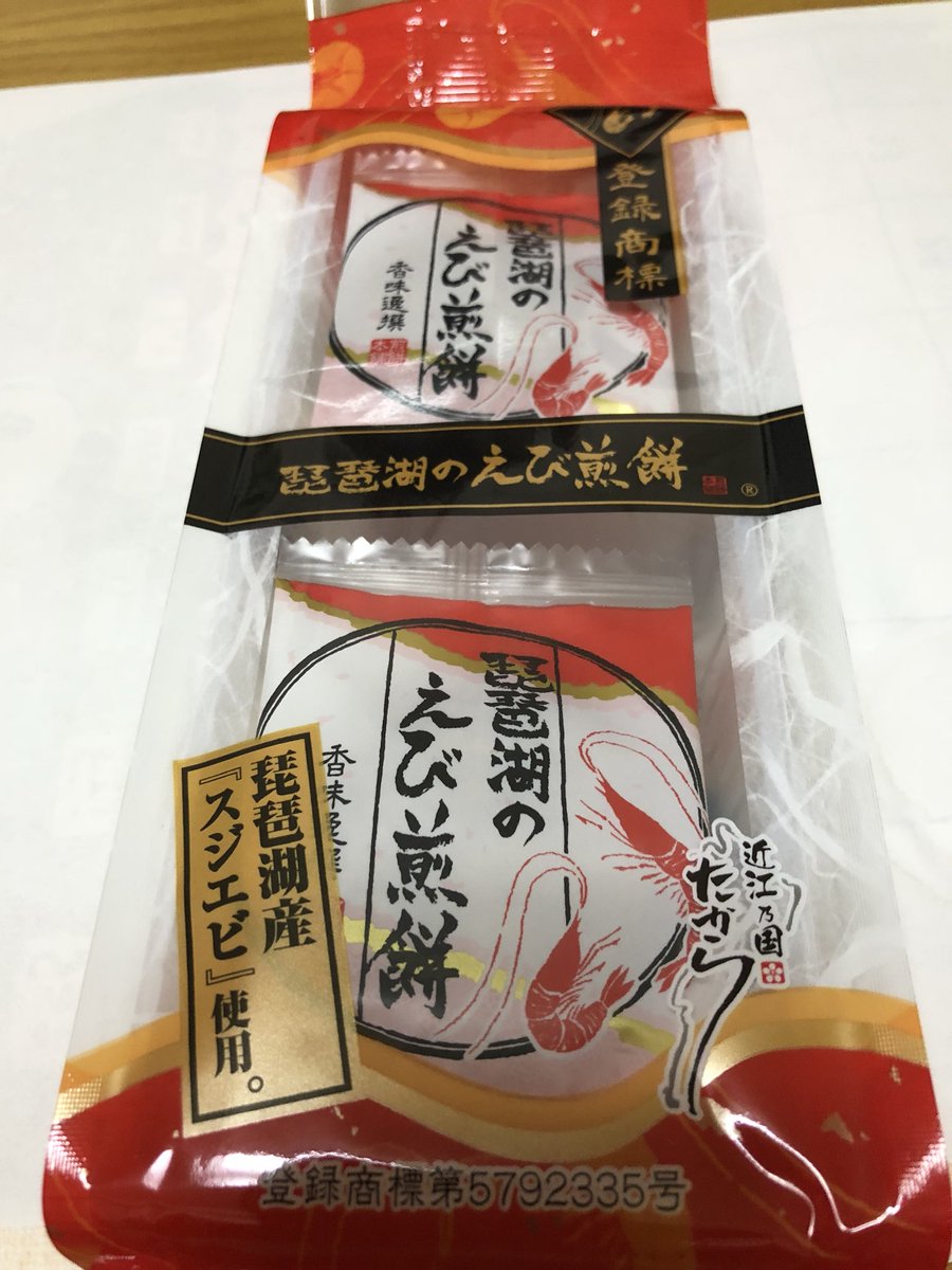 えび煎餅 えび煎餅