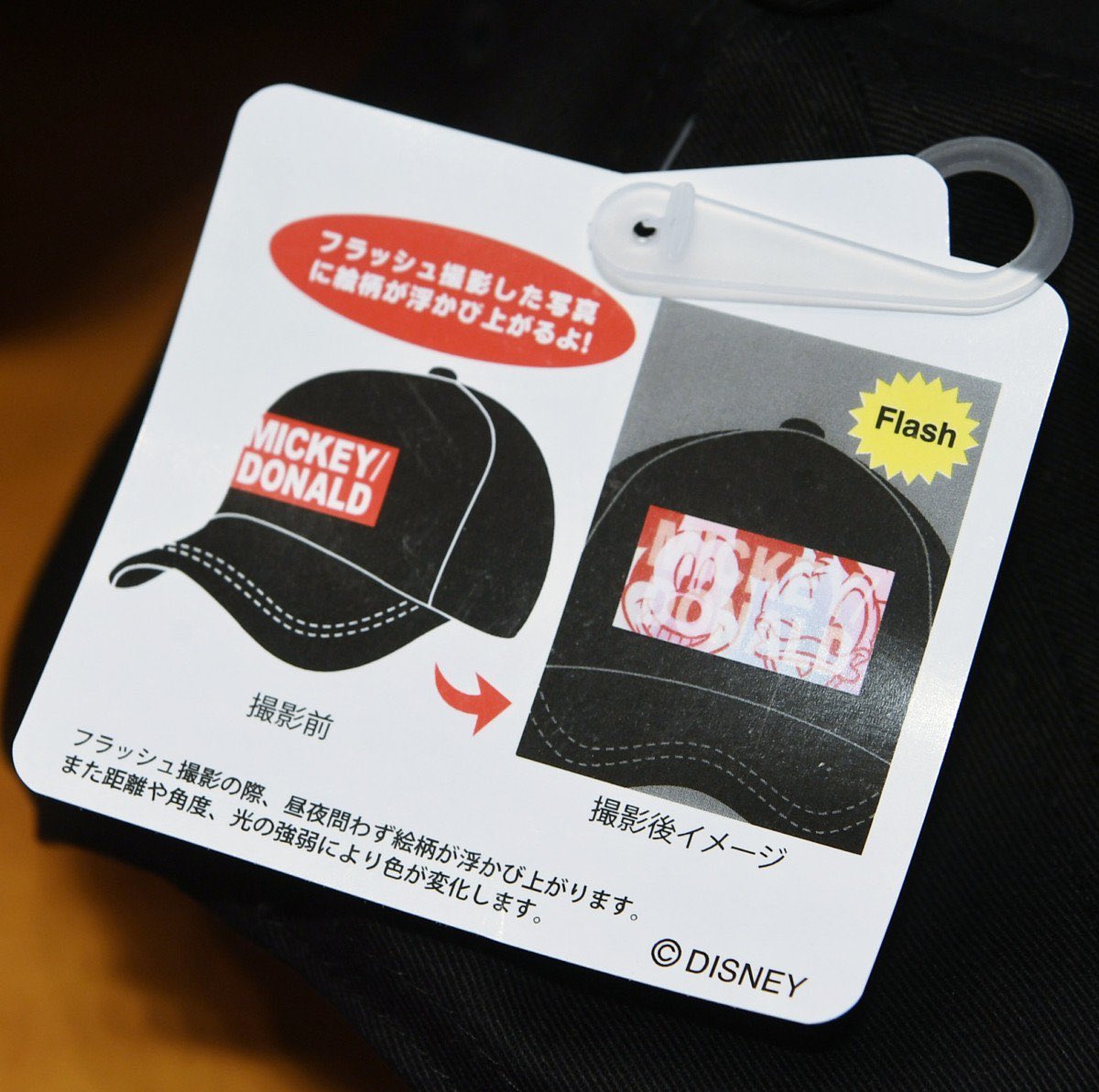 Mezzomikiのディズニーブログ على تويتر フラッシュで ミッキー ドナルド が浮かび上がる 東京ディズニーリゾート 新作 Tシャツ キャップ 販売中 詳しくは T Co Ugakppuyfa Mezzomikiのディズニーブログ على تويتر フラッシュで ミッキー ドナルド が浮かび上がる 東京ディズニーリゾート 新作 Tシャツ キャップ 販売中 詳しくは T Co Ugakppuyfa