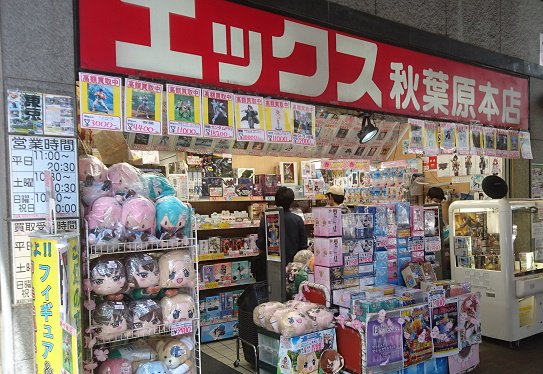 エックス秋葉原本店 Eccshonten 18年08月 Page 4 Twilog エックス秋葉原本店 Eccshonten 18年08月 Page 4 Twilog