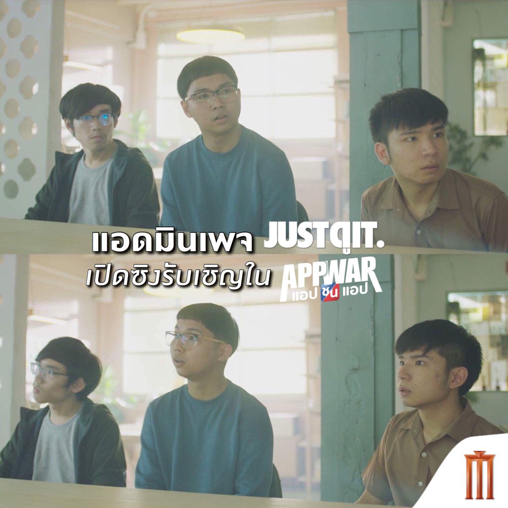 MajorGroup's tweet photo. หลายคนคุ้นเสียงในยูทูปแต่ไม่คุ้นหน้า แอดมินเพจ JUST ดู IT. แชมป์ ธกฤต เจอร์รี่ H.T. และ เบสท์ มือตัดต่อมารับเชิญในบทโปรแกรมเมอร์ของ #Amjoin ใน #AppWar #แอปชนแอป วันนี้พิมพ์จัสและอิทภาษาอังกฤษ ส่วนดูต้อง “หนังไทย” วันนี้ในโรงภาพยนตร์ ซื้อตั๋วเลย > https://t.co/mu9Hz7guxY https://t.co/TEw2TlrZU5