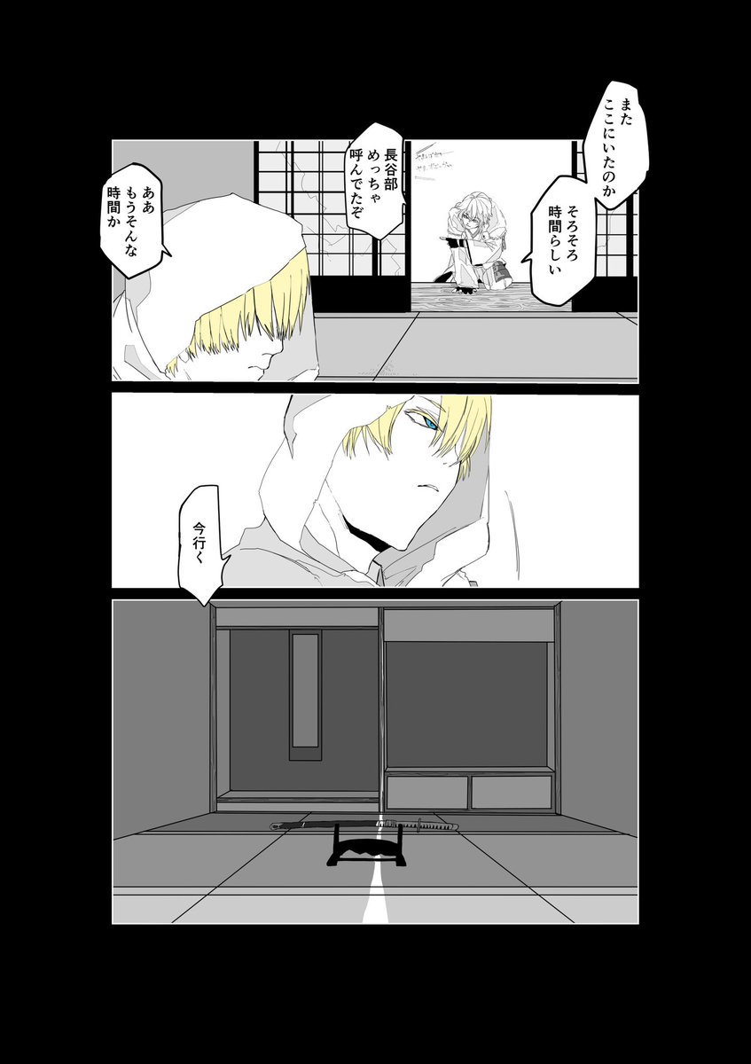 うちにはちゃんと当てるまで使わないって決めた配布された三日月宗近がいるんすよっていう。 