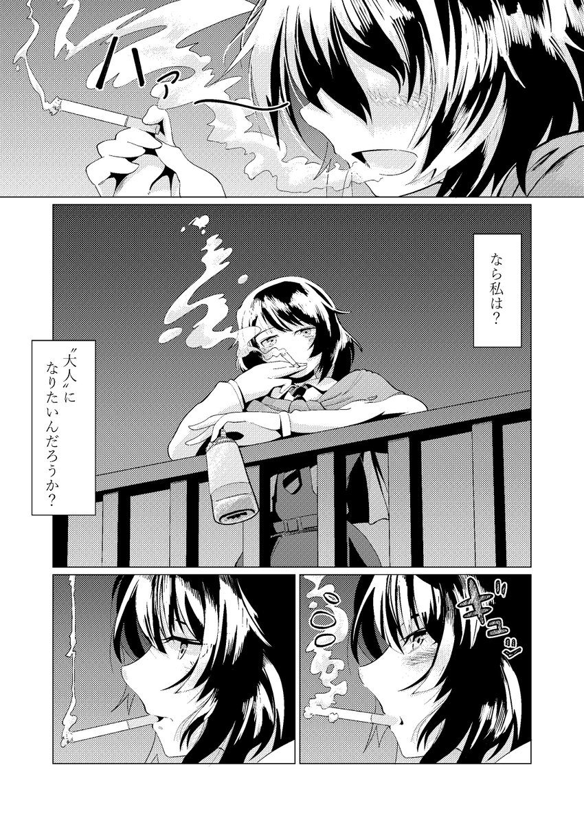 新刊BC漫画のサンプル続き。 