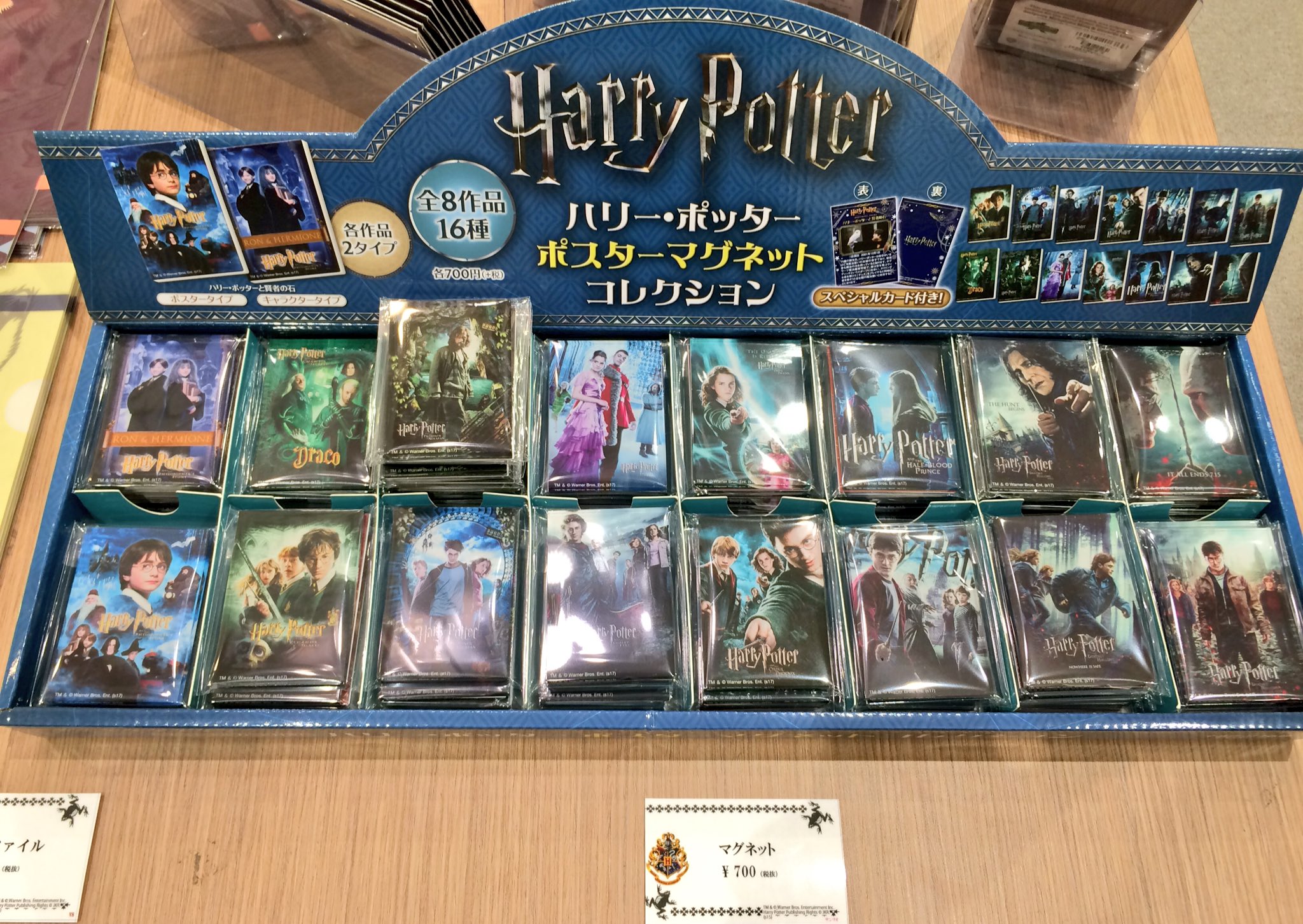 ハリーポッター トレーディングカード