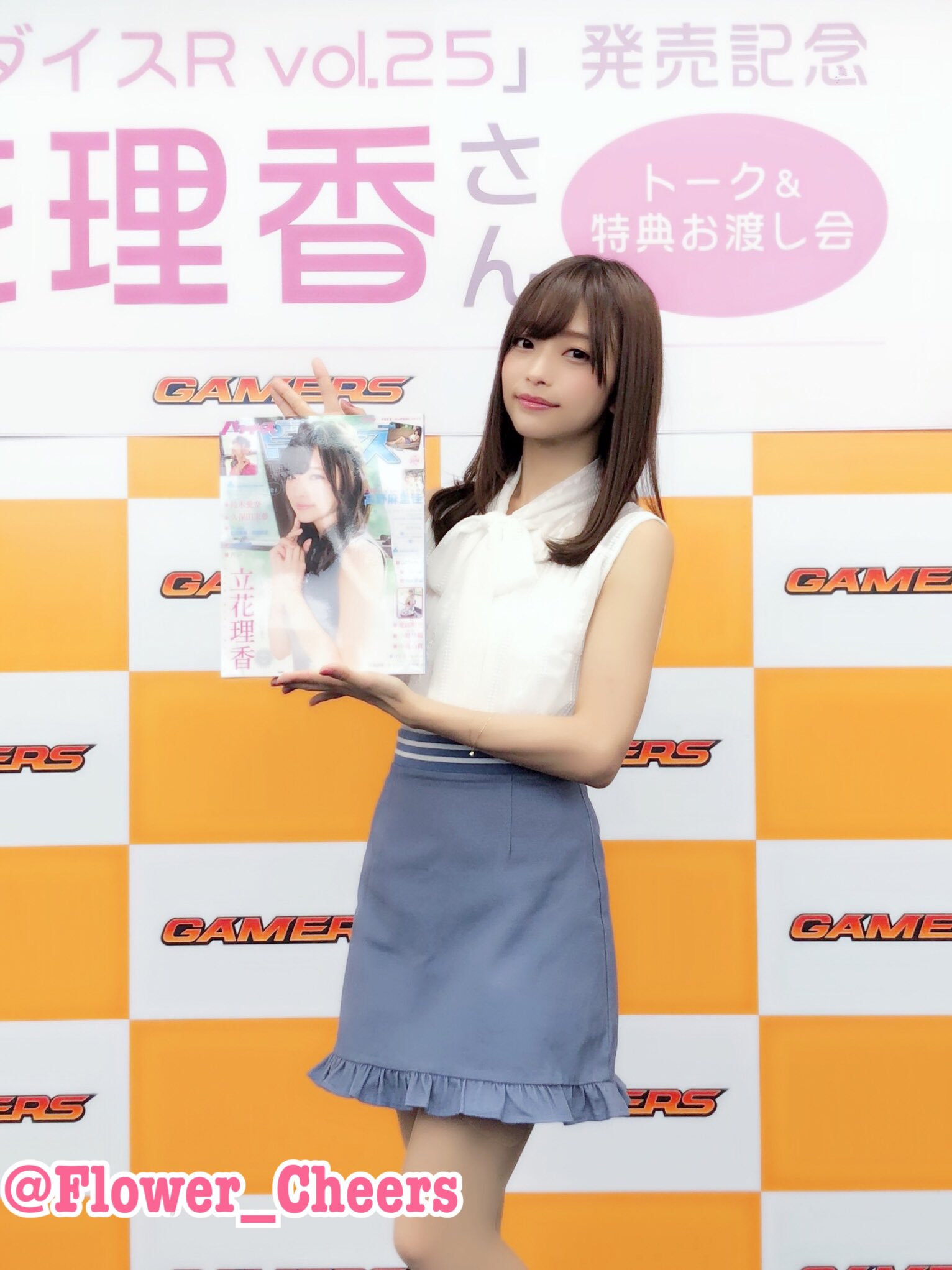 グランドセイコー セール Cheers!」 立花理香「Flower в Vol.25 „『声優パラダイスR X: アイドル・芸能人グッズ