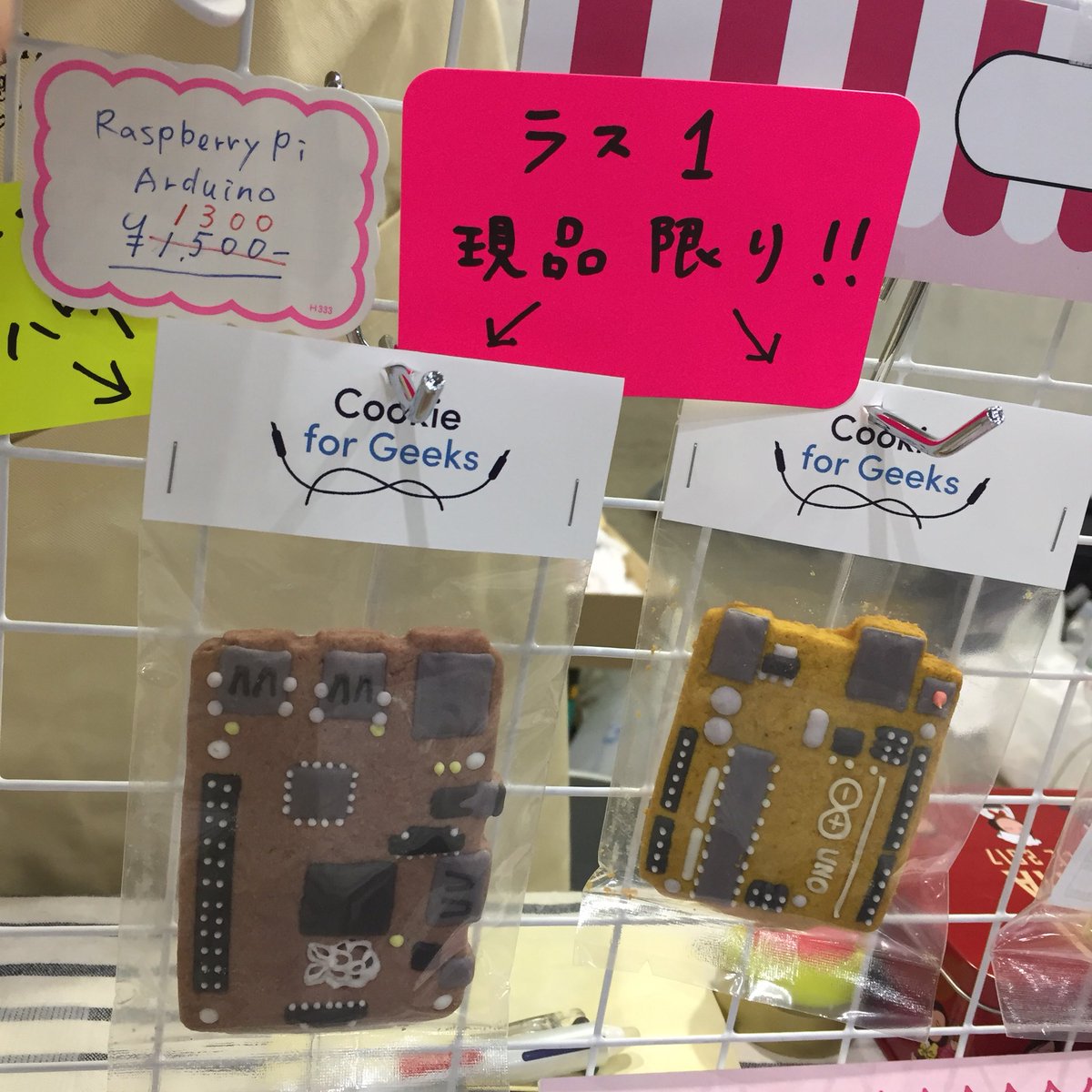 emirie's tweet photo. もっぱら食べ物に思われない、食べられるRaspberry Pi と arduino クッキー
おかげさまでそれぞれラスト1つです!
#mft2018 #bbbaking https://t.co/rBqkYUvxk0