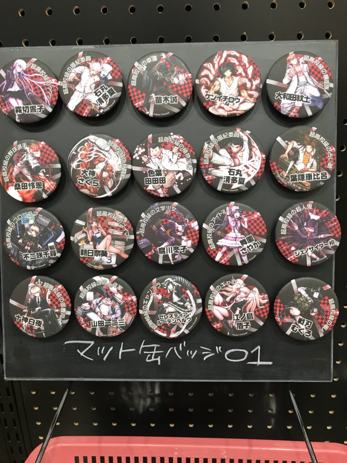 ダンガンロンパ 希望ヶ峰学園購買部 on X: ダンガンロンパ 希望ヶ峰学園購買部 on X: