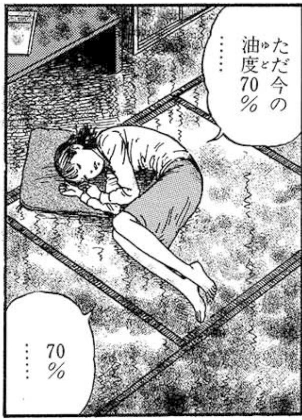 いくら Na Tviteru 油度注意報が発令されそうな暑さ よく読んで熱中症対策を T Co Otr4yz0buw