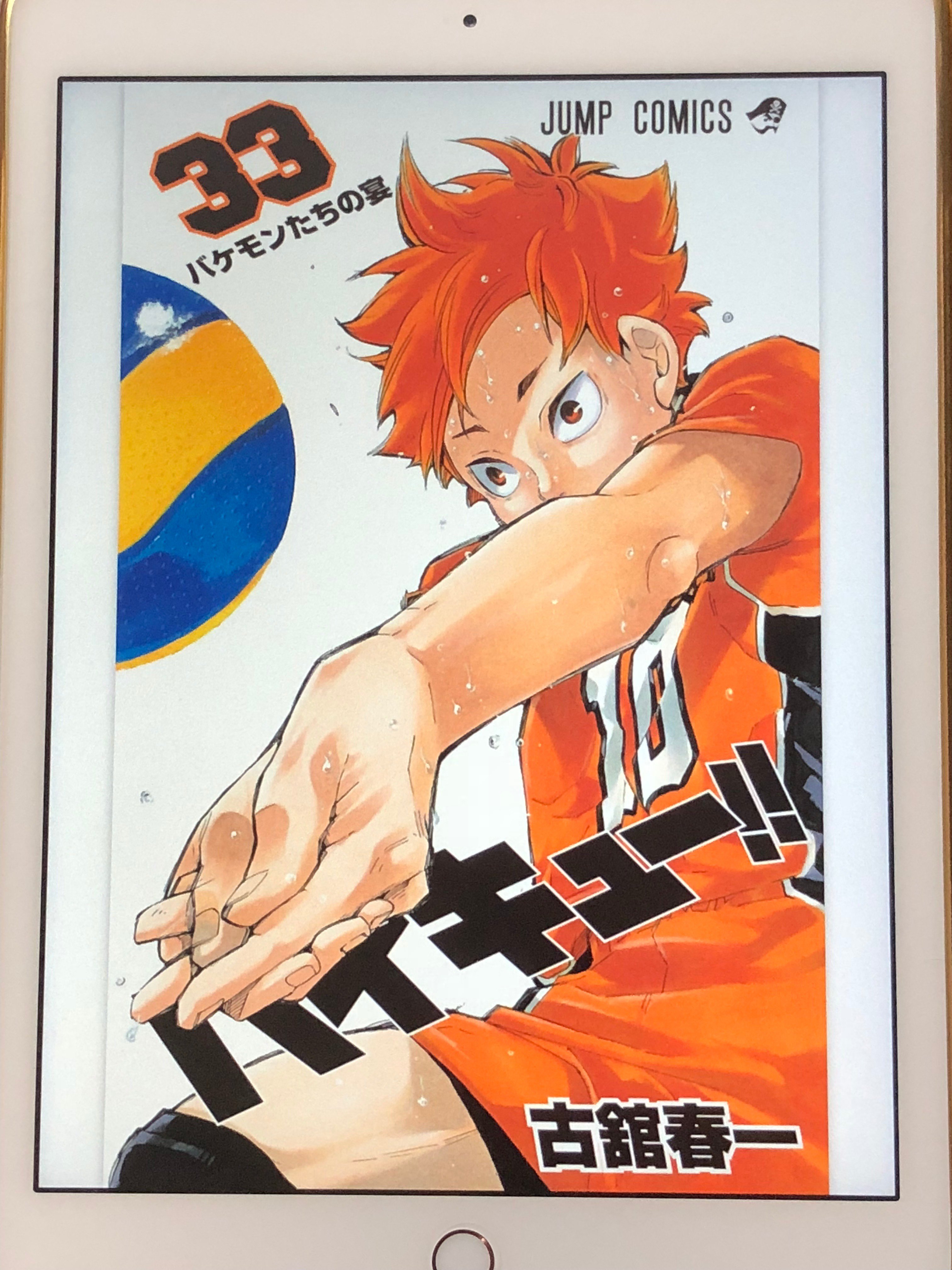 ハイキュー!! 36巻』｜感想・レビュー・試し読み - 読書メーター
