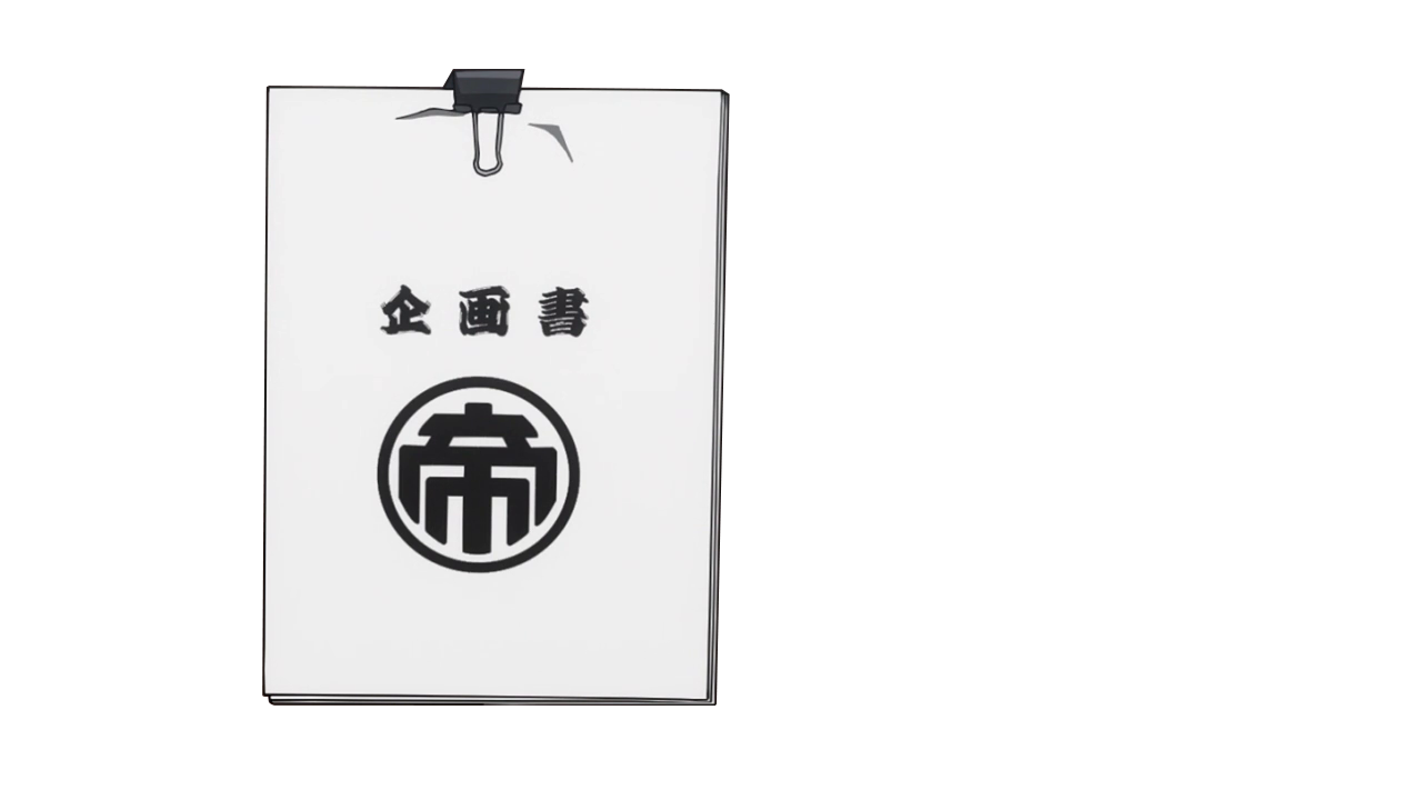 ট ইট র アニメ素材bot 中間管理録トネガワ 5話 限定ジャンケンの企画書 素材 T Co Yahw68zjrq ট ইট র