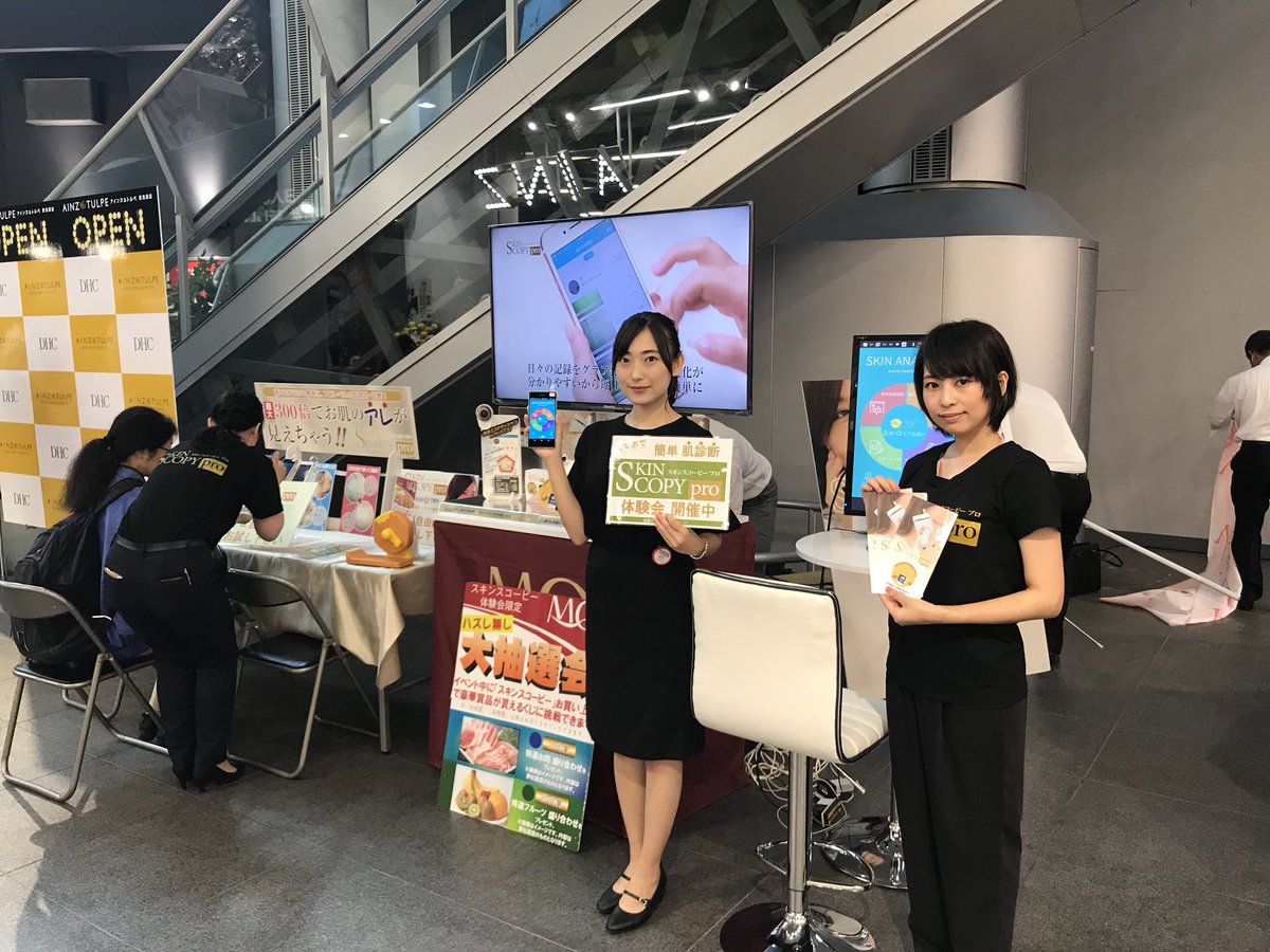 Ainz Tulpe アインズ トルペ 東池袋店オープン記念 18時まで限定 東池袋店で 肌診断 無料体験できます お手持ちのスマホにつけるだけでいつでも好きなときに肌診断ができちゃう Skinscopy を紹介中 肌診断したいけどカウンターに行き