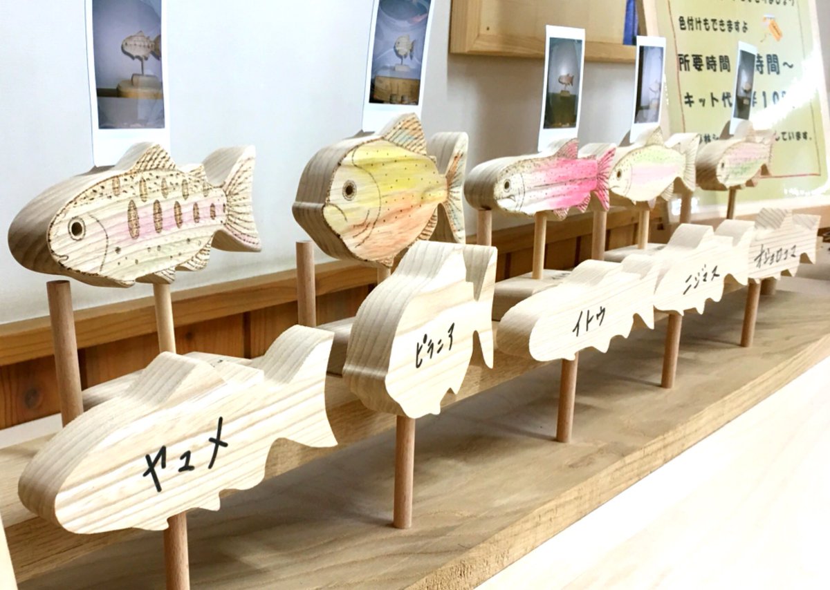 onneyu_aqua's tweet photo. ( ˘ω˘)夏休みの工作にお困りのご家族へ….
果夢林の館の体験クラフト工房にて夏の工作にぴったりな工��キットが登場しました！
当館内にて展示している魚の形をした木の板に電気ペンで自由に柄などを描き込むことができます。
完成するとカードスタンドになります。 https://t.co/26AYNIFfrZ