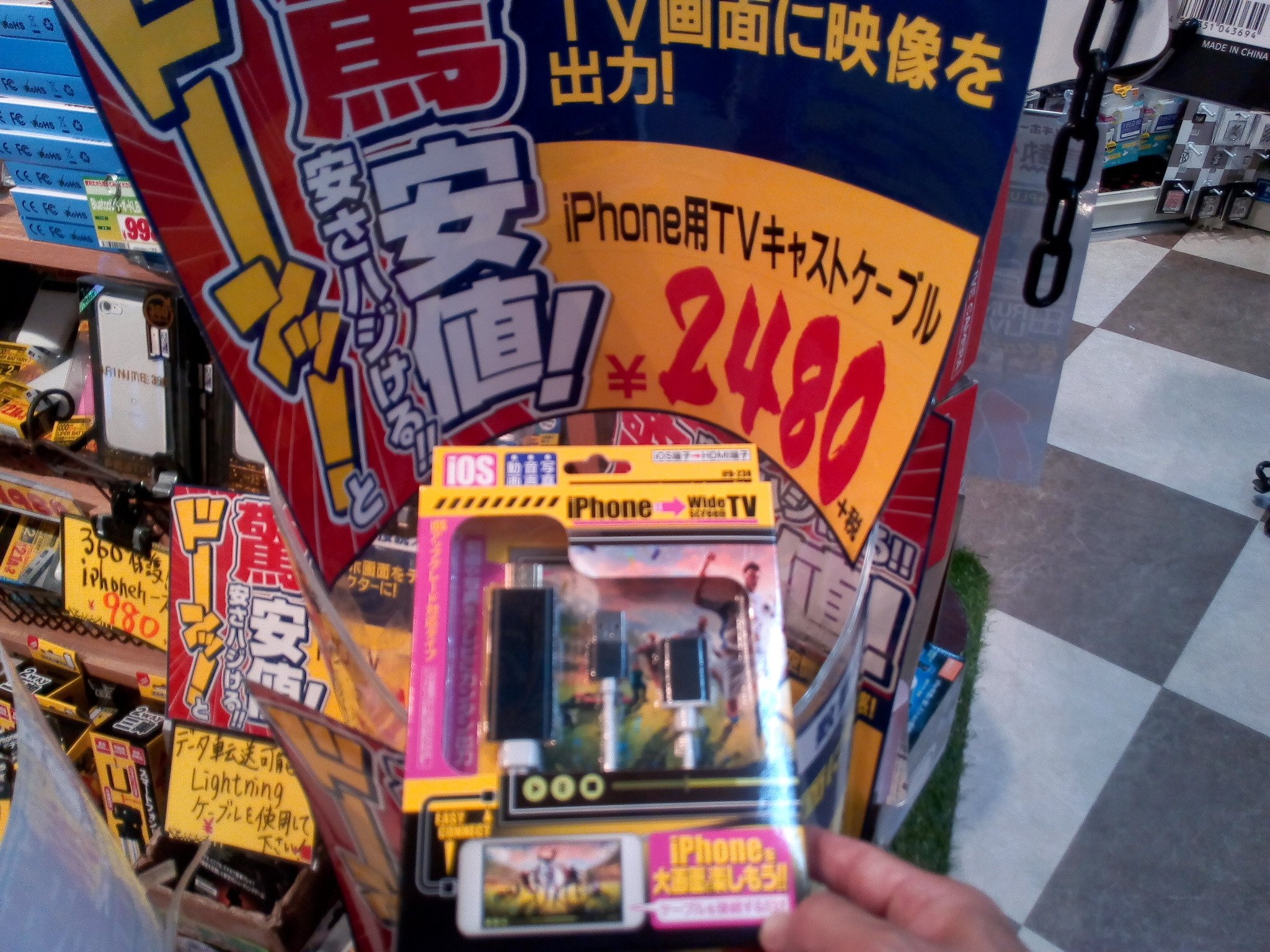 Kurage Raku ドンキにiphoneをテレビ画面で見ることができる Hdmi変換ケーブル ただしライトニング端子は自前 が売っていた レビューがネットに無いので 買わなかった 知恵袋は 使えない だった ドンキホーテ Hdmi変換ケーブル Iphone用tv Kurage Raku ドンキにiphoneをテレビ画面で見ることができる Hdmi変換ケーブル ただしライトニング端子は自前 が売っていた レビューがネットに無いので 買わなかった 知恵袋は 使えない だった ドンキホーテ Hdmi変換ケーブル Iphone用tv