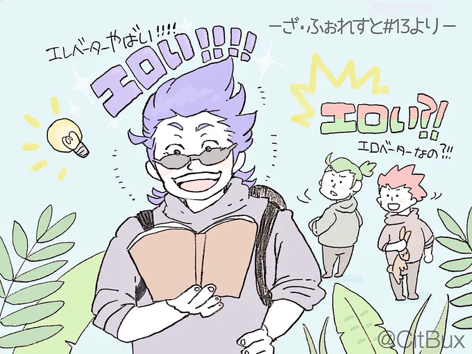 御三方のザフォレストやっぱり好きだ〜〜???更新が待ち遠しいです。
 #2bropics 