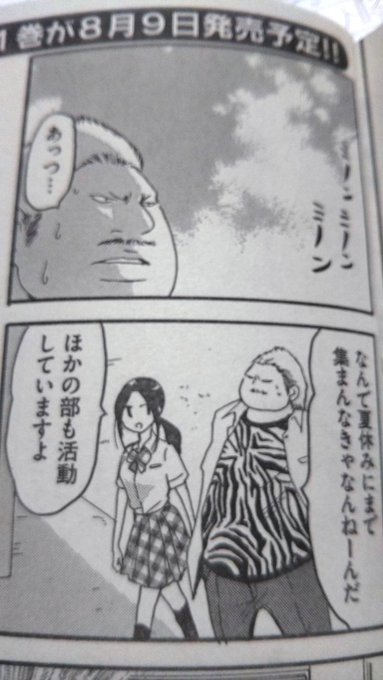 碓井尻尾 Sippo7712 さんのマンガ一覧 リツイート順 2ページ ツイコミ 仮