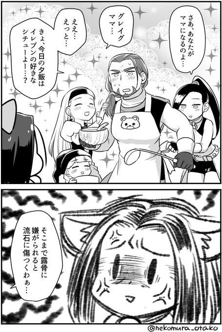 新刊サンプル5の続き
実はこのママを描きたかっただけ 