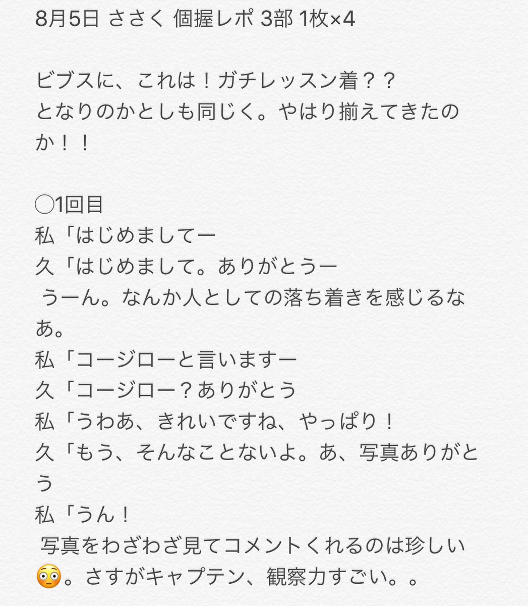 けやき坂46 握手会レポ けやき坂46 握手会レポ
