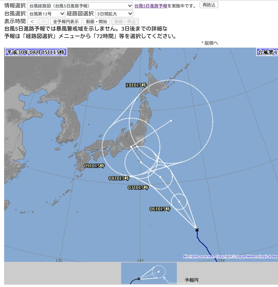 台風13号さん コミケに一般参加の模様 徹夜組シメてくわ でも進路の変更によってコミケ高気圧が台風さんを吹き飛ばす Togetter