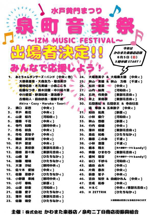 みとちゃんダンス