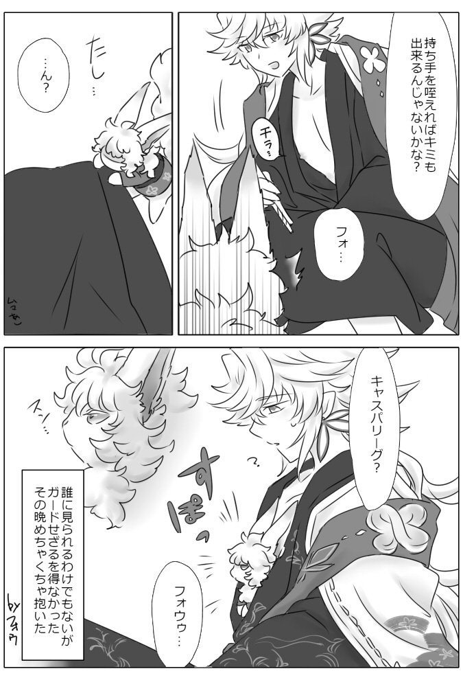 フォウマー けもののなつやすみ 