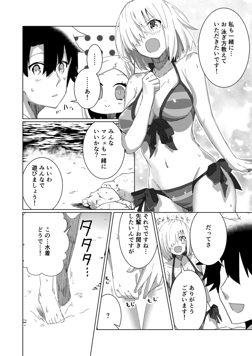 【C94お品書きとサンプル】1日目東O-49b「Fc局」にて参加します。
頒布内容:C94新刊FGO漫画本2種と既刊合同イラスト本を持っていきます。
色紙に関しては出来次第このツイートのリプ欄にて随時更新していく予定です。
ウェ…