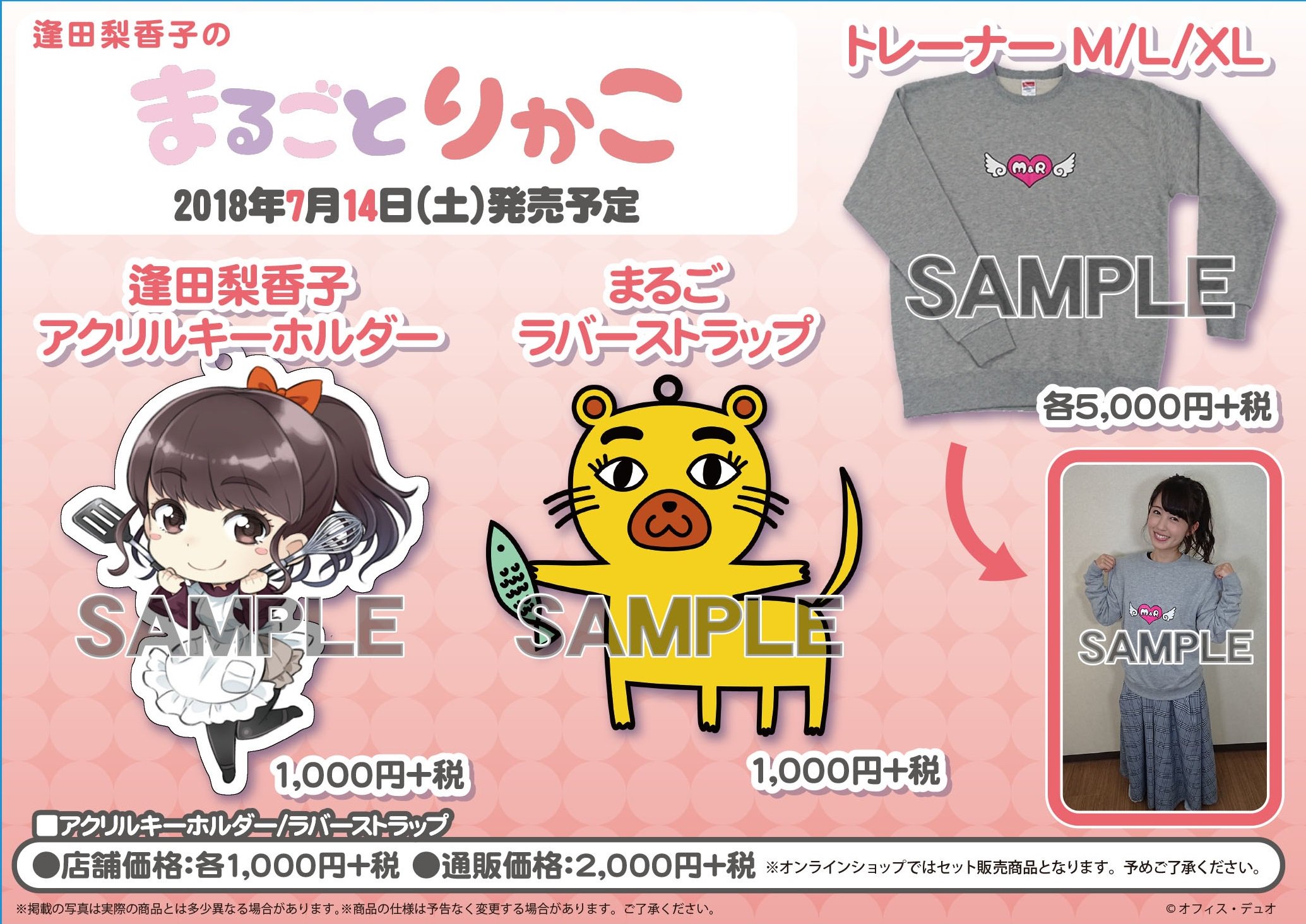 逢田梨香子 Us シリアルナンバー 20番台 アクリルキーホルダー 限定