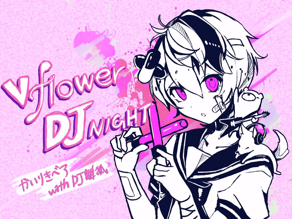 今日は18時からv Flower Dj Night かいりきベア With Dj かいりきベアのイラスト