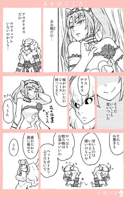 アステリオス が含まれるtwitterの漫画 人気順 アステリオス が含まれるtwitterの漫画 人気順