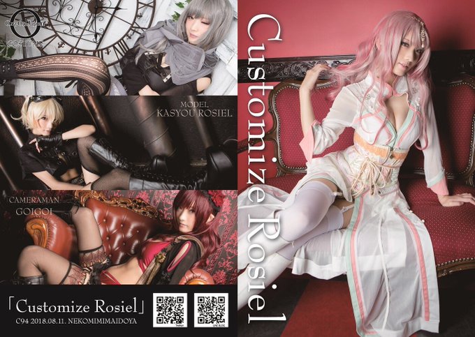 Twitterのコスプレ画像46