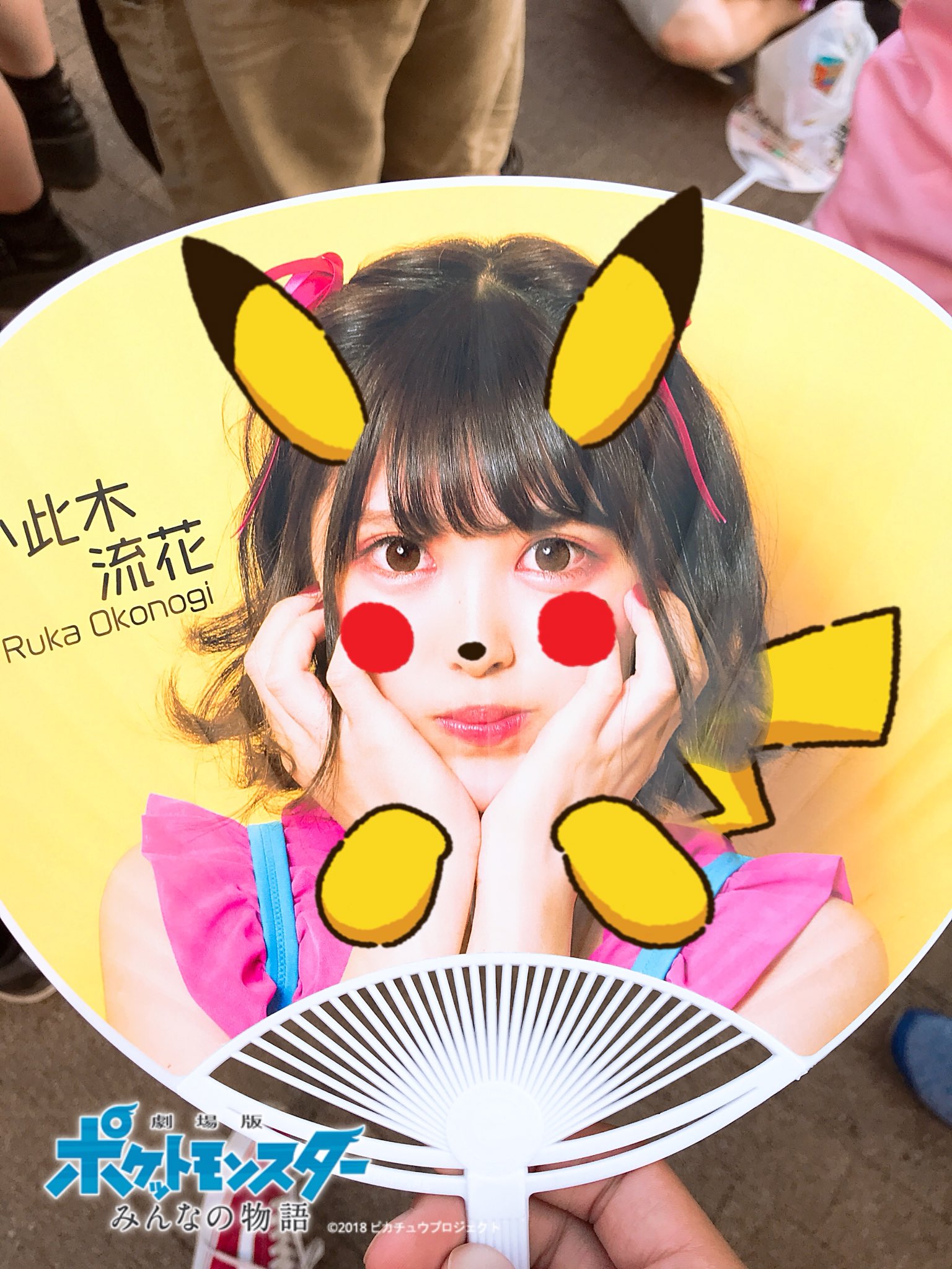小此木流花 Anazhthsh Sto Twitter Twitter