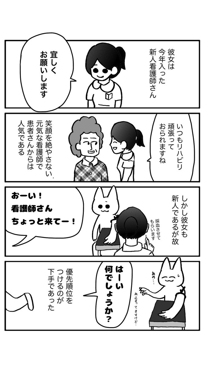 今と昔。ほぼ2年前にインスタで漫画を描き始めました。だいぶんと描き方が変わった気がする。#リメイク #看護師 #漫画 #にんげんねこ #ぱれちに 