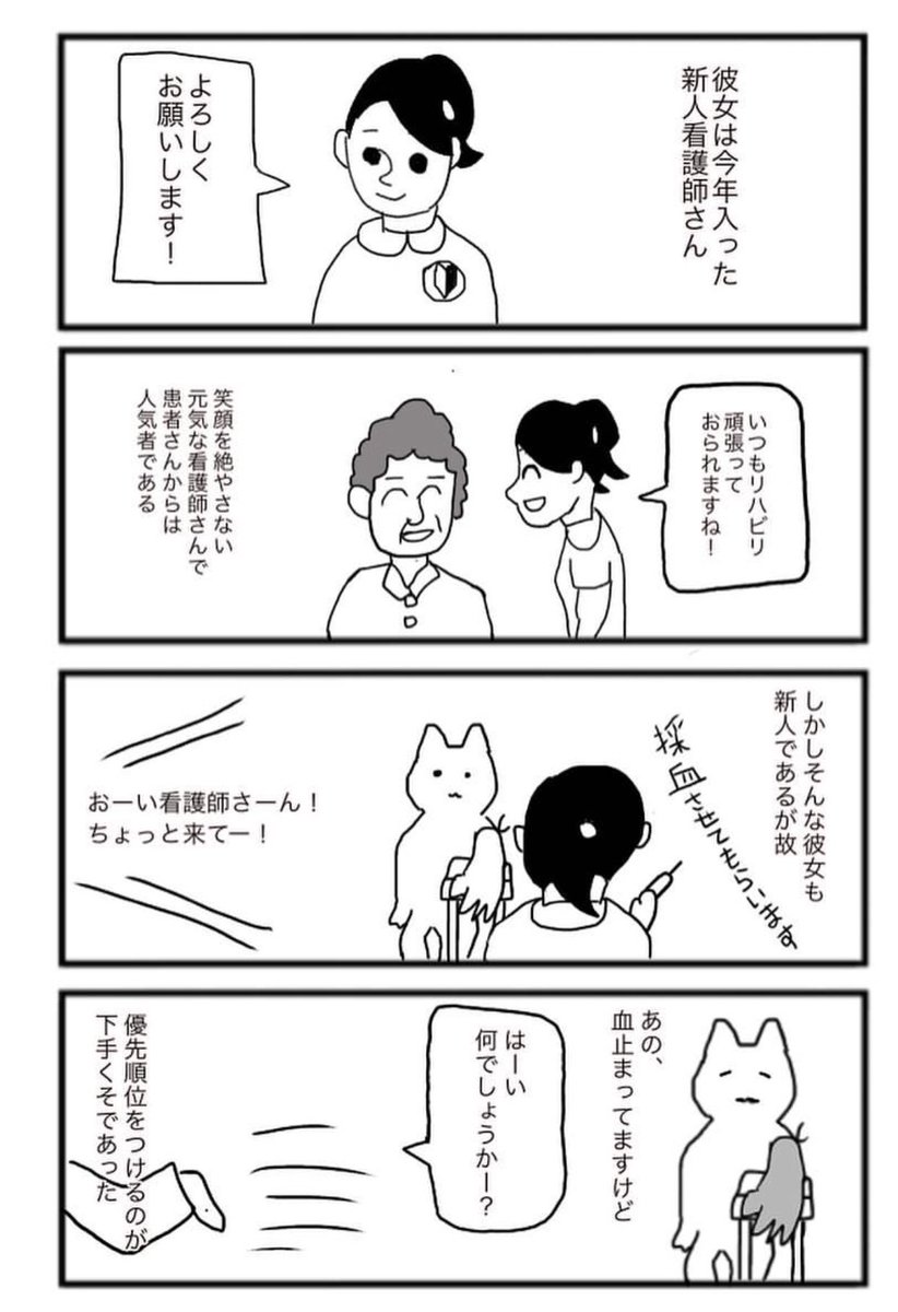 今と昔。ほぼ2年前にインスタで漫画を描き始めました。だいぶんと描き方が変わった気がする。#リメイク #看護師 #漫画 #にんげんねこ #ぱれちに 