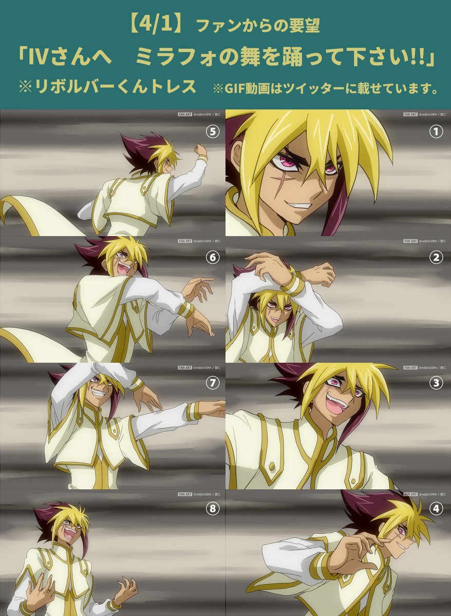 雷仁 月ファンサ月間18 遊戯王zexal T Co Ulquvxpapj