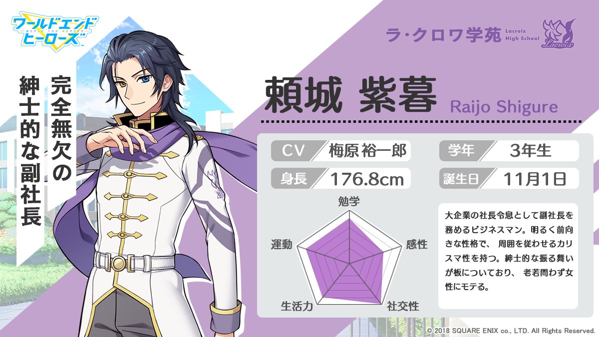 公式】ワールドエンドヒーローズ (@worldendheroes) / Twitter