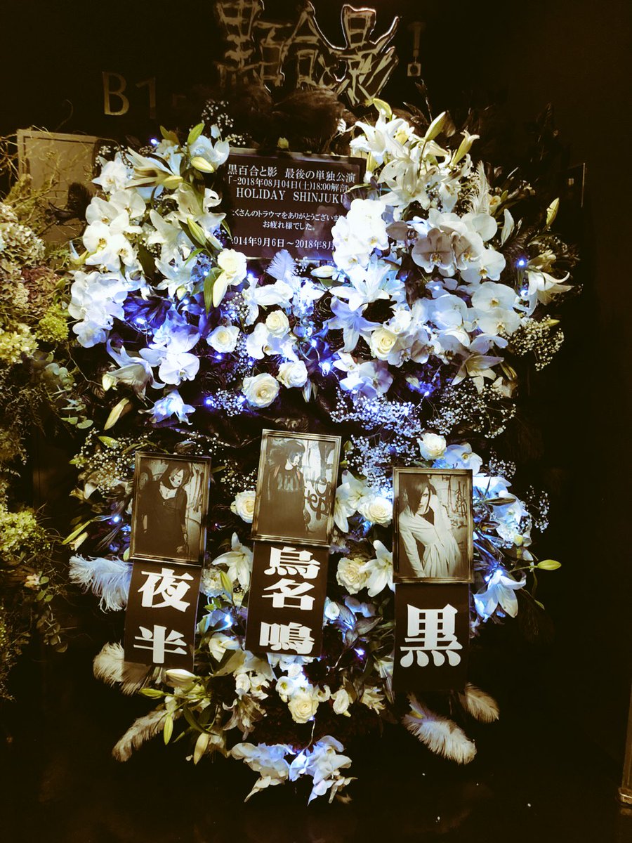 黒百合と影 (@kuroyuritokage) / Posts / X