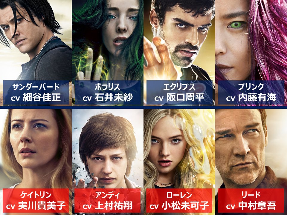 世紀スタジオ海外tvドラマ ギフテッド 新生代x Men誕生 の吹き替え声優陣は超豪華 好きな声優いたらrt 中村章吾 実川貴美子 小松未可子 上村祐翔 阪口周平 内藤有海 細谷佳正 石井未紗 今なら吹き替え版第1話を無料公開中 世紀スタジオ海外tvドラマ ギフテッド 新生代x Men誕生 の吹き替え声優陣は超豪華 好きな声優いたらrt 中村章吾 実川貴美子 小松未可子 上村祐翔 阪口周平 内藤有海 細谷佳正 石井未紗 今なら吹き替え版第1話を無料公開中